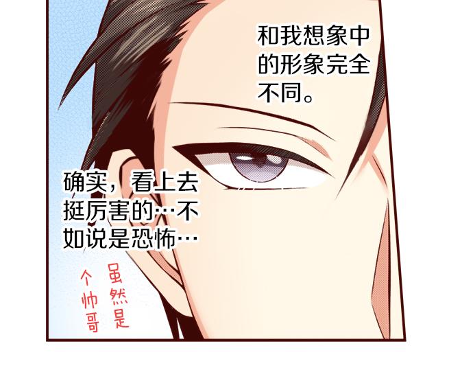 《我被欣赏对象告白了》第46话 “家乡”的味道 第7页