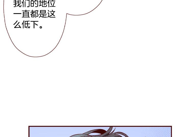 《我被欣赏对象告白了》第51话 事情的发展 第12页