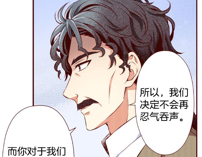 《我被欣赏对象告白了》第51话 事情的发展 第13页