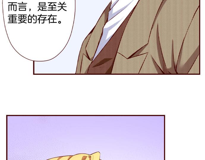 《我被欣赏对象告白了》第51话 事情的发展 第14页