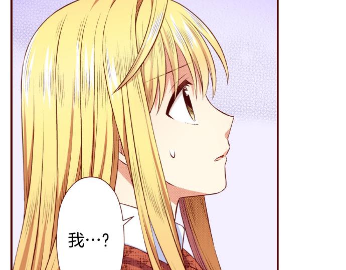 《我被欣赏对象告白了》第51话 事情的发展 第15页