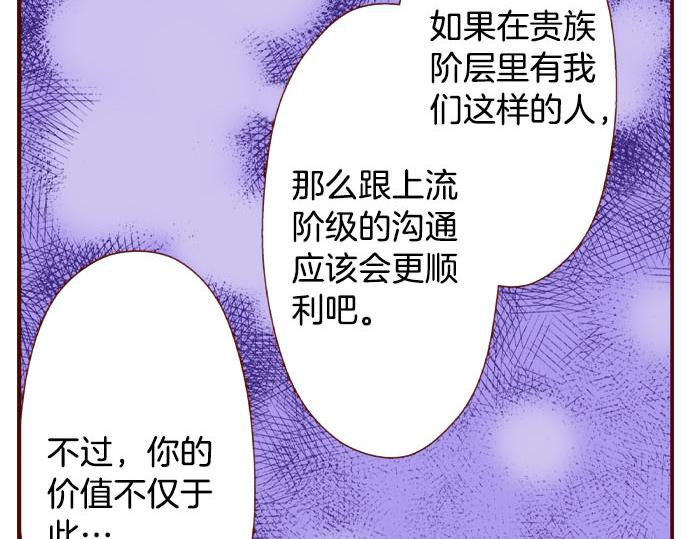 《我被欣赏对象告白了》第51话 事情的发展 第17页