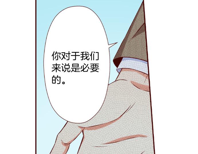 《我被欣赏对象告白了》第51话 事情的发展 第19页