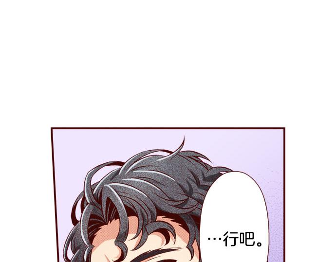 《我被欣赏对象告白了》第51话 事情的发展 第28页