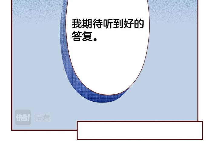 《我被欣赏对象告白了》第51话 事情的发展 第33页