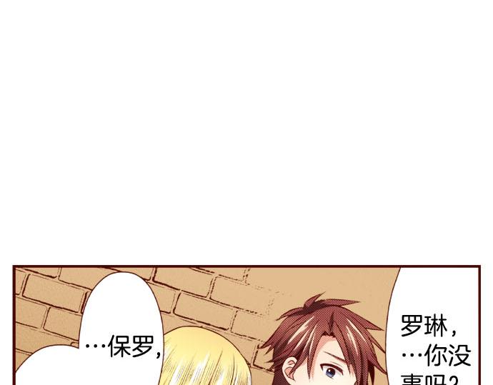 《我被欣赏对象告白了》第51话 事情的发展 第34页