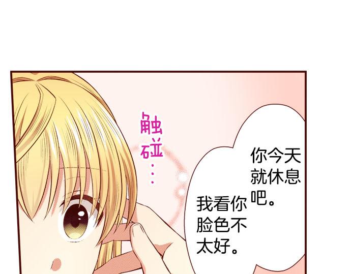 《我被欣赏对象告白了》第51话 事情的发展 第37页