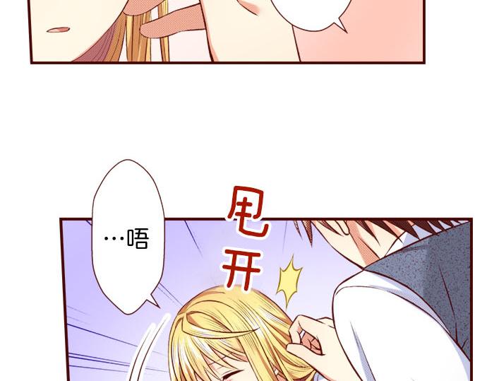 《我被欣赏对象告白了》第51话 事情的发展 第38页