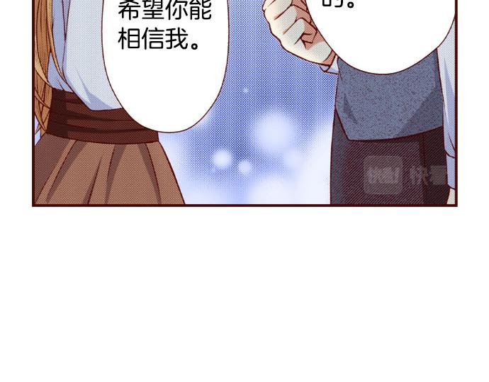 《我被欣赏对象告白了》第51话 事情的发展 第43页