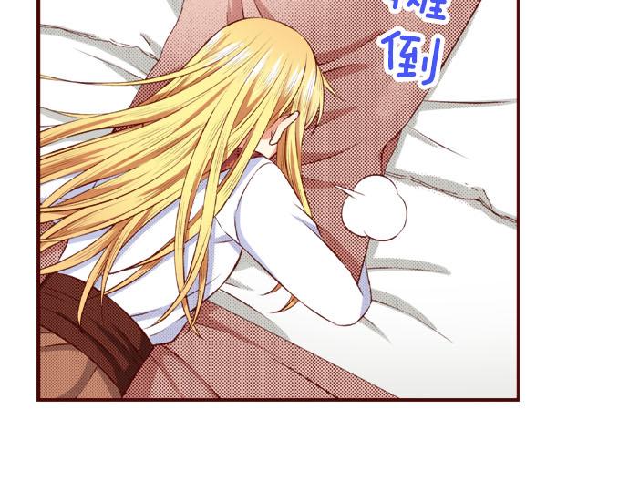 《我被欣赏对象告白了》第51话 事情的发展 第45页