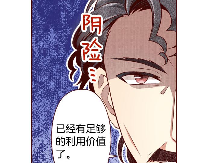 《我被欣赏对象告白了》第51话 事情的发展 第7页