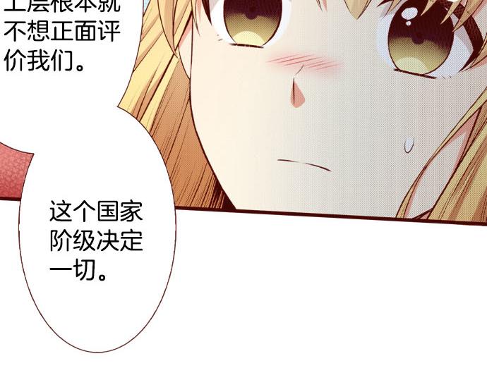 《我被欣赏对象告白了》第51话 事情的发展 第9页