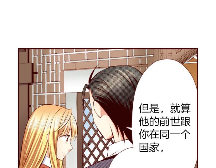 《我被欣赏对象告白了》第49话 见面 第16页