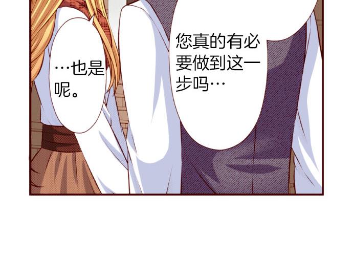 《我被欣赏对象告白了》第49话 见面 第17页