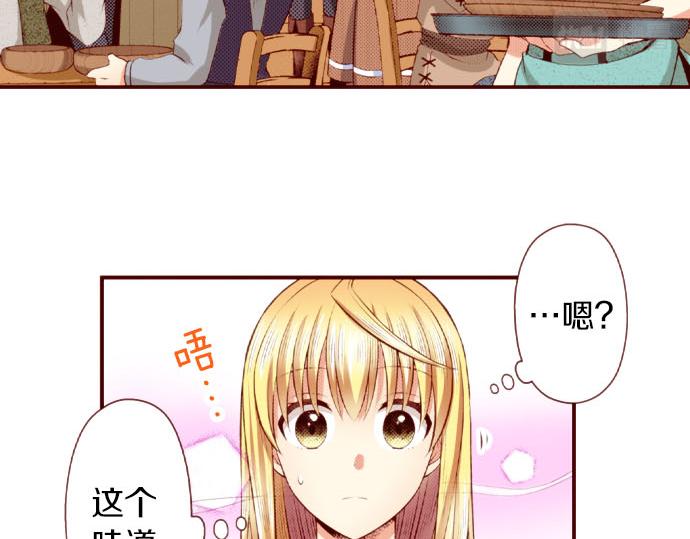 《我被欣赏对象告白了》第49话 见面 第27页