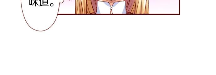 《我被欣赏对象告白了》第49话 见面 第28页