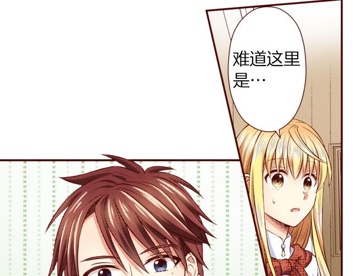 《我被欣赏对象告白了》第49话 见面 第33页