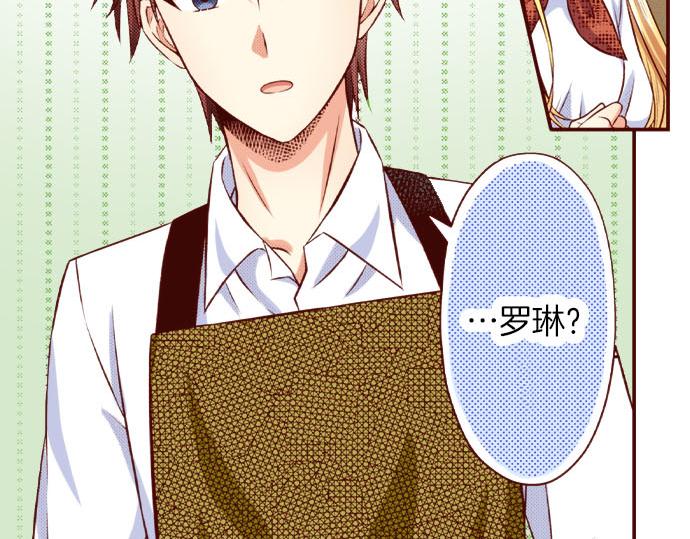 《我被欣赏对象告白了》第49话 见面 第34页