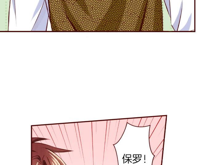 《我被欣赏对象告白了》第49话 见面 第35页