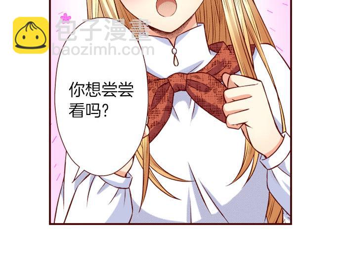 《我被欣赏对象告白了》第49话 见面 第43页
