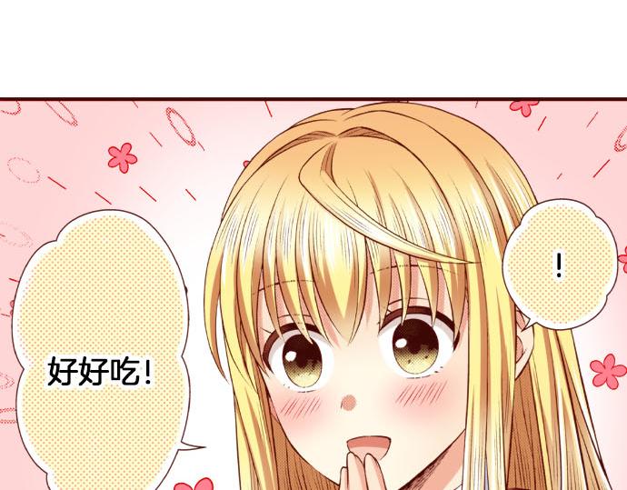 《我被欣赏对象告白了》第49话 见面 第48页