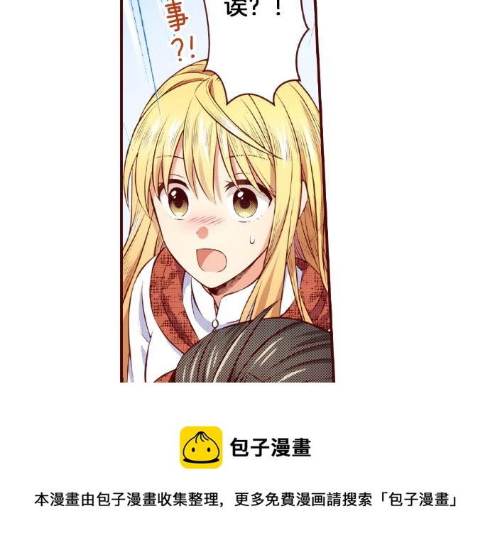 《我被欣赏对象告白了》第50话 成为我们的一员吧 第11页
