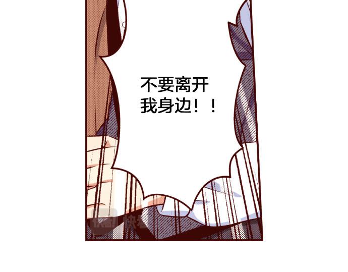 《我被欣赏对象告白了》第50话 成为我们的一员吧 第13页