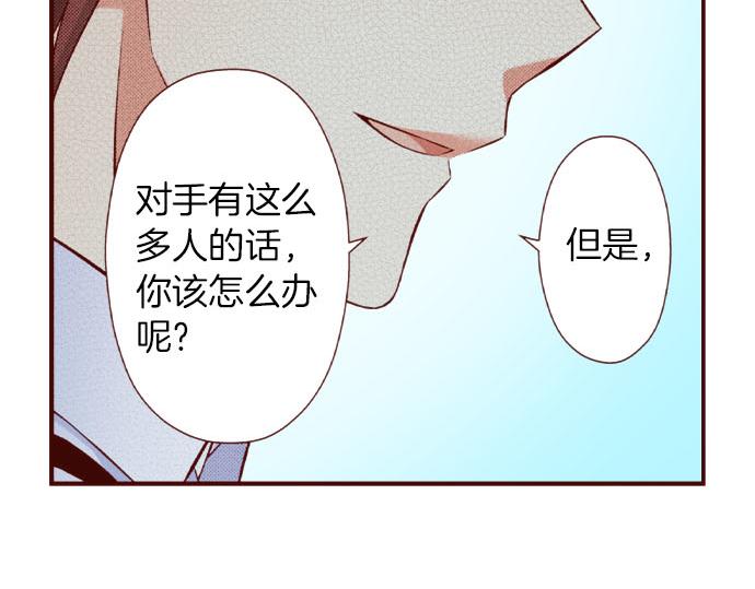 《我被欣赏对象告白了》第50话 成为我们的一员吧 第16页