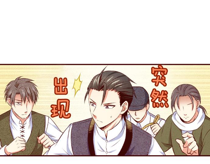 《我被欣赏对象告白了》第50话 成为我们的一员吧 第17页