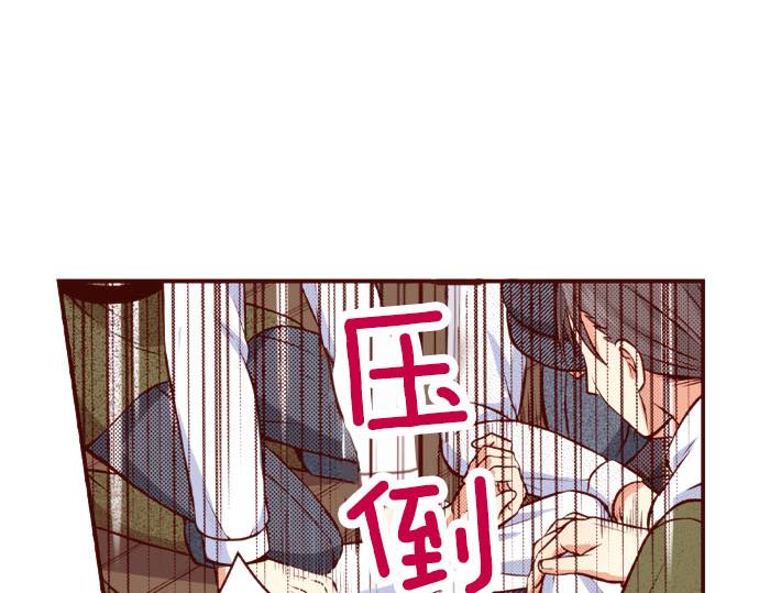 《我被欣赏对象告白了》第50话 成为我们的一员吧 第18页
