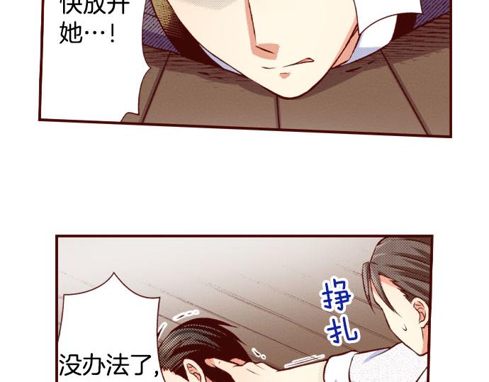 《我被欣赏对象告白了》第50话 成为我们的一员吧 第23页