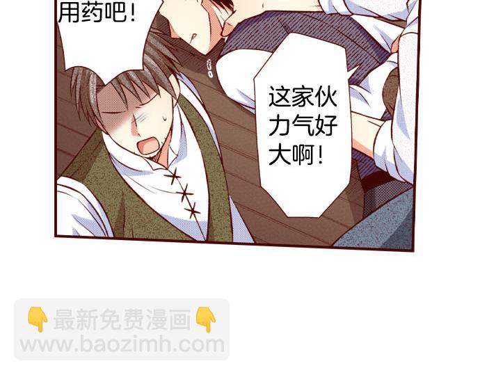 《我被欣赏对象告白了》第50话 成为我们的一员吧 第24页