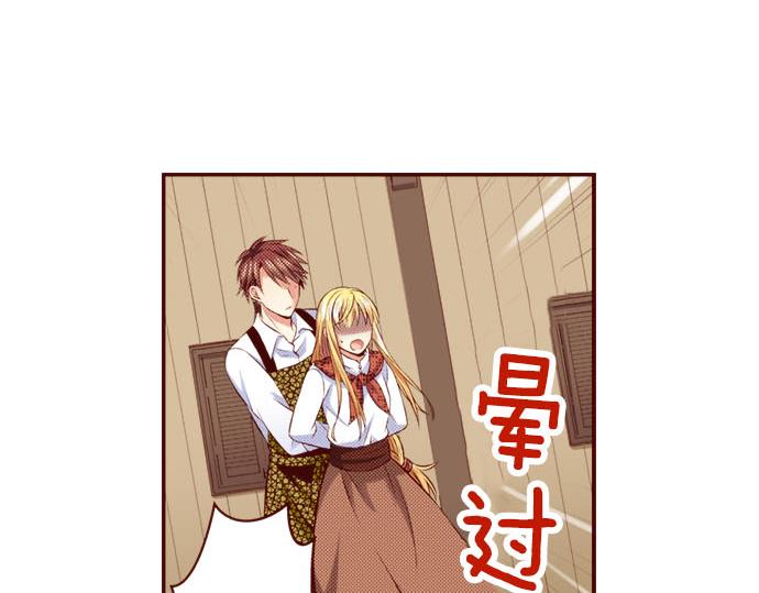 《我被欣赏对象告白了》第50话 成为我们的一员吧 第26页