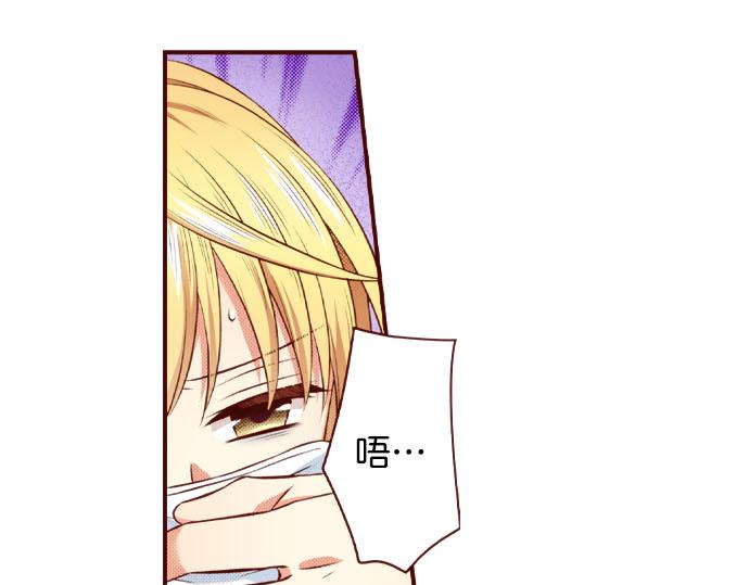 《我被欣赏对象告白了》第50话 成为我们的一员吧 第30页