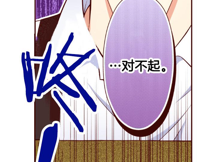 《我被欣赏对象告白了》第50话 成为我们的一员吧 第34页