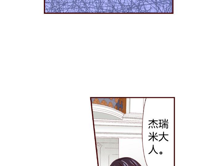 《我被欣赏对象告白了》第50话 成为我们的一员吧 第45页