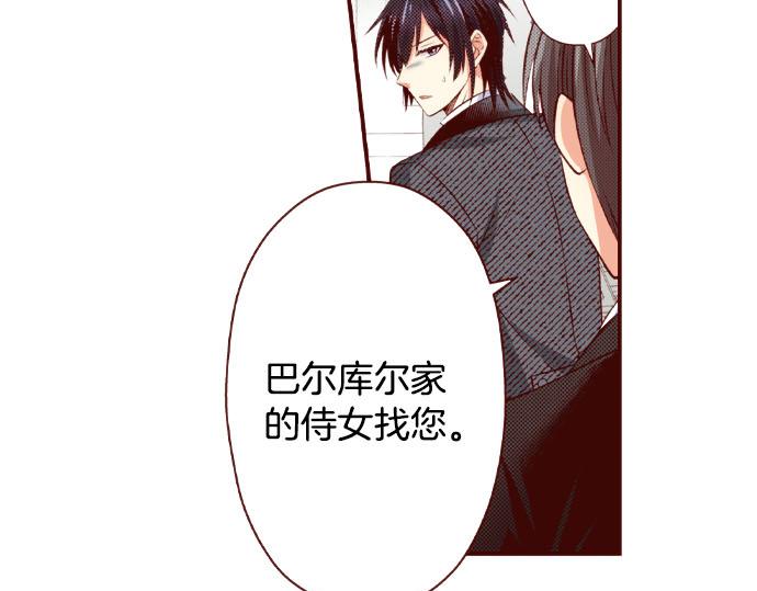 《我被欣赏对象告白了》第50话 成为我们的一员吧 第46页