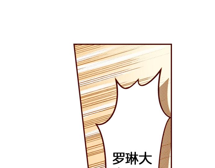 《我被欣赏对象告白了》第50话 成为我们的一员吧 第5页