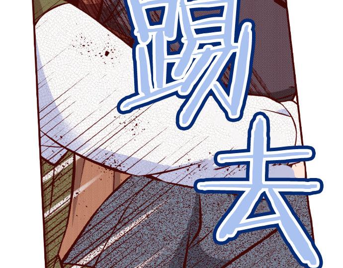 《我被欣赏对象告白了》第50话 成为我们的一员吧 第9页