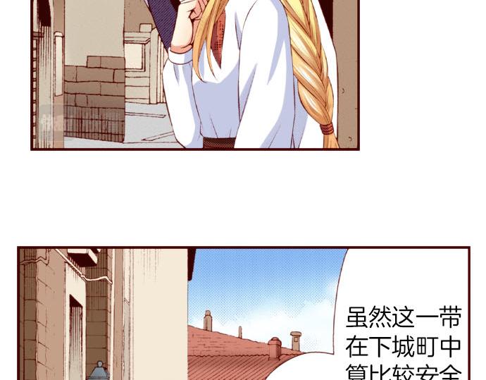 《我被欣赏对象告白了》第49话 见面 第10页