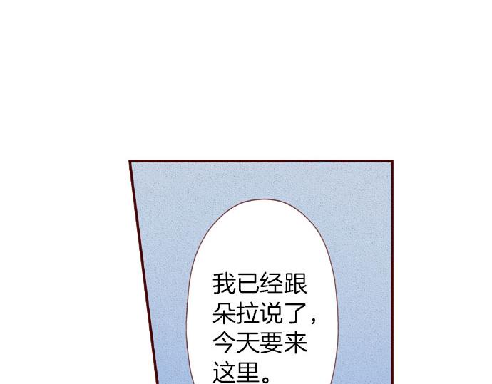 《我被欣赏对象告白了》第49话 见面 第12页