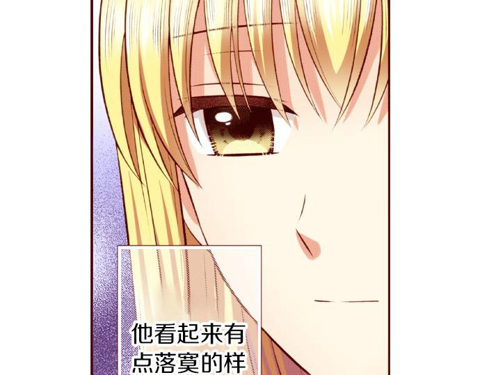 《我被欣赏对象告白了》第49话 见面 第22页