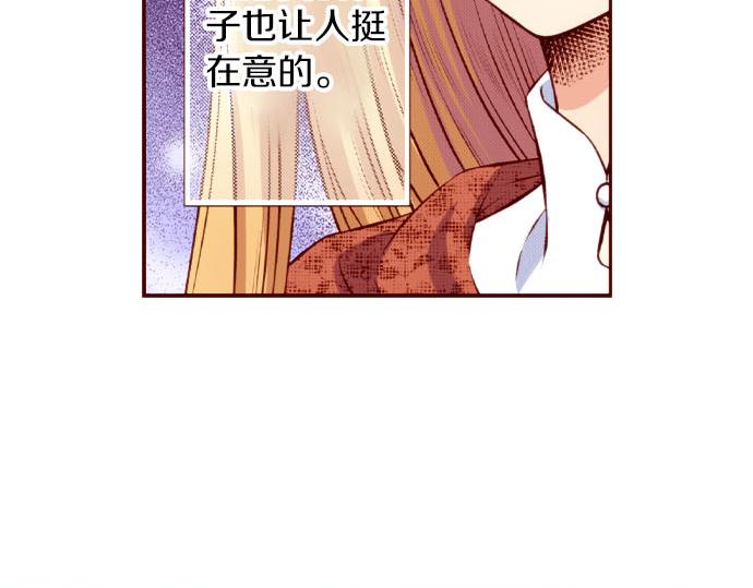 《我被欣赏对象告白了》第49话 见面 第23页