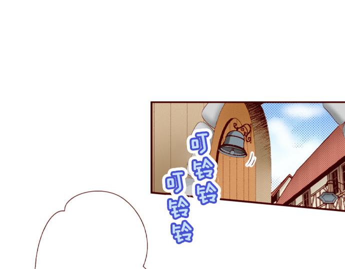 《我被欣赏对象告白了》第49话 见面 第25页