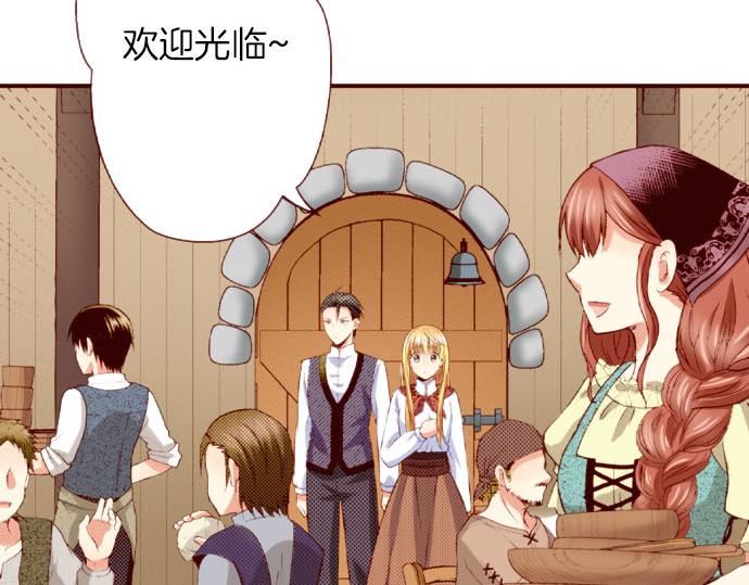 《我被欣赏对象告白了》第49话 见面 第26页
