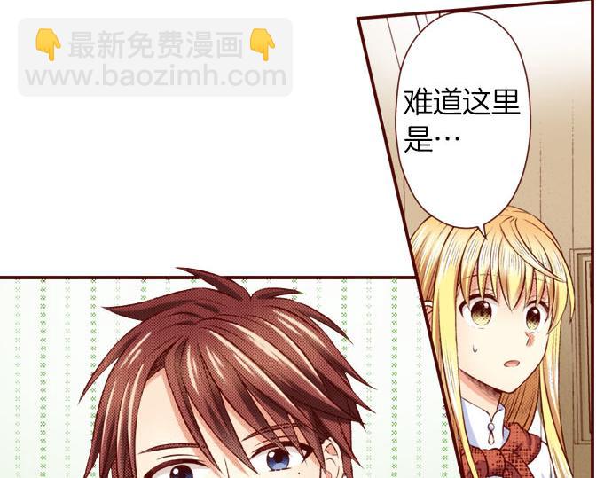 《我被欣赏对象告白了》第49话 见面 第33页