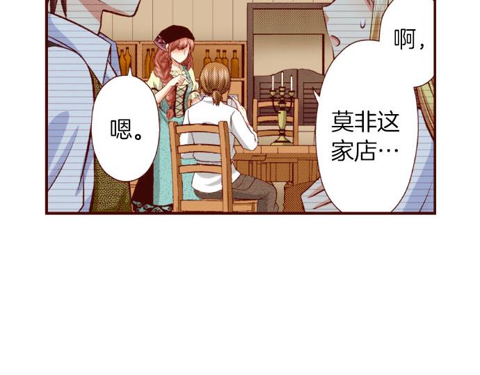 《我被欣赏对象告白了》第49话 见面 第39页