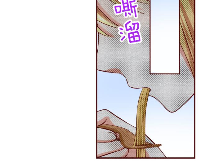 《我被欣赏对象告白了》第49话 见面 第47页