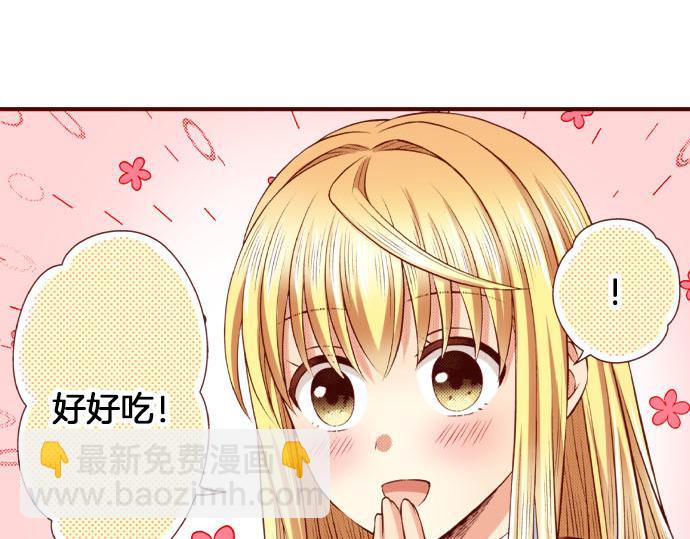 《我被欣赏对象告白了》第49话 见面 第48页