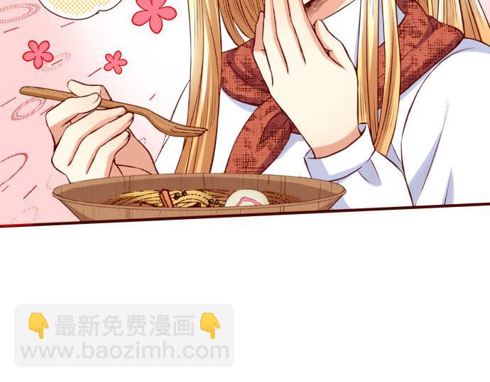 《我被欣赏对象告白了》第49话 见面 第49页